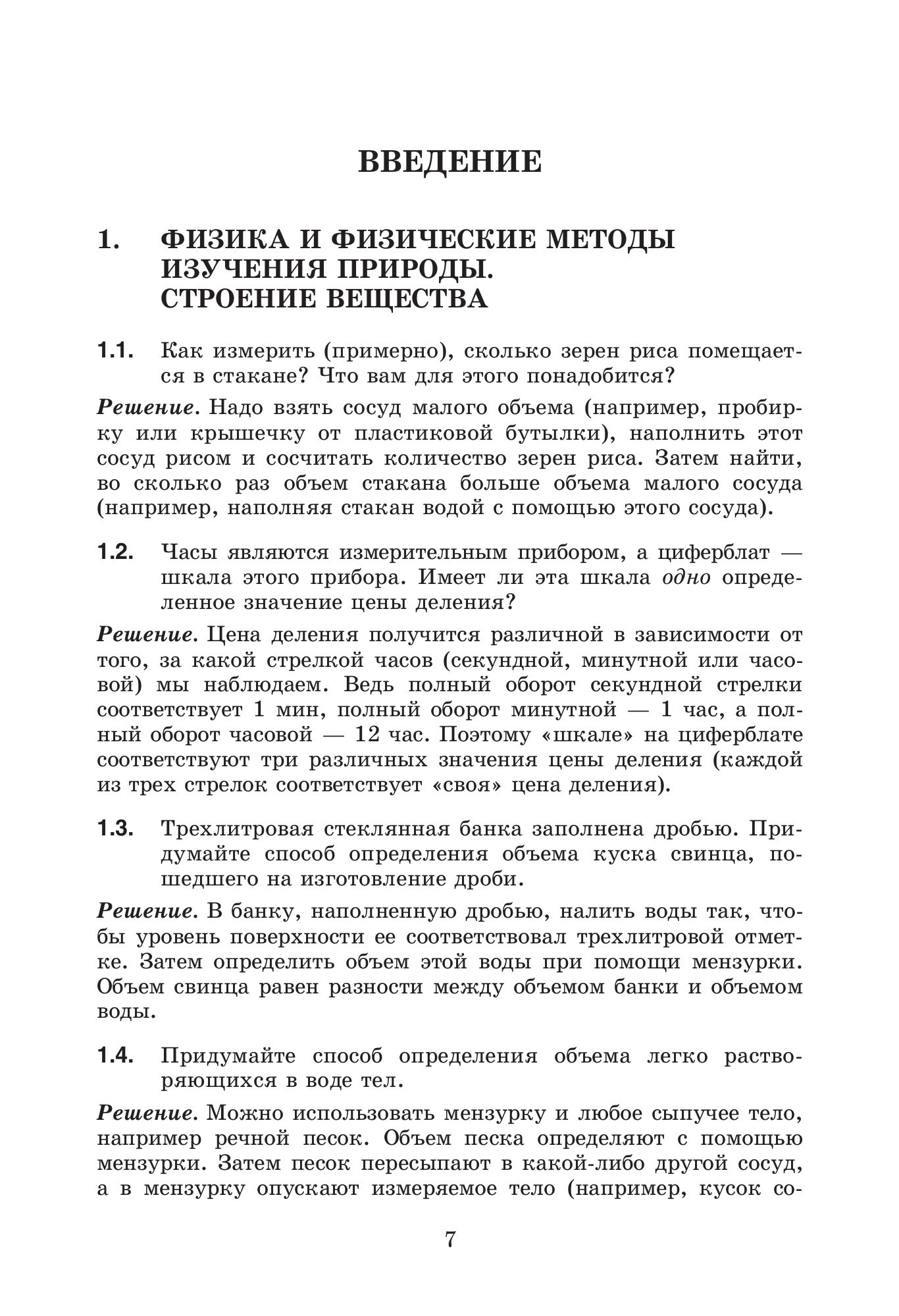 Как сделать мензурку из пластиковой бутылки фото 719