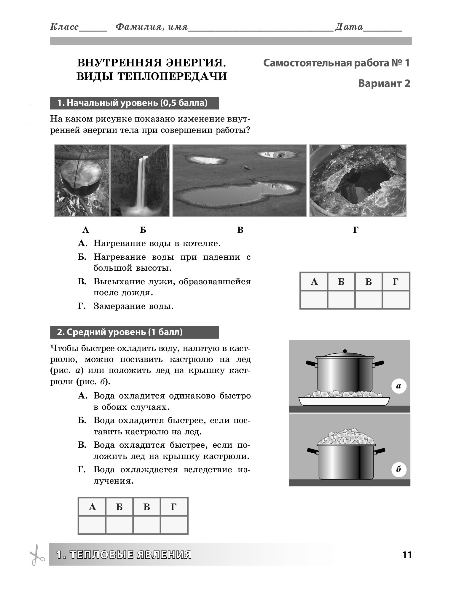 Active Textbook