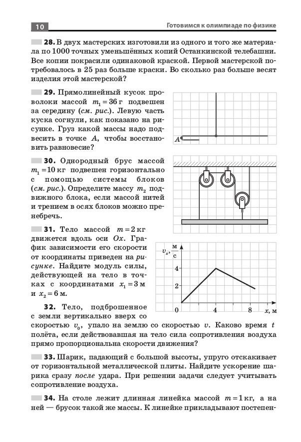 На столе лежит линейка