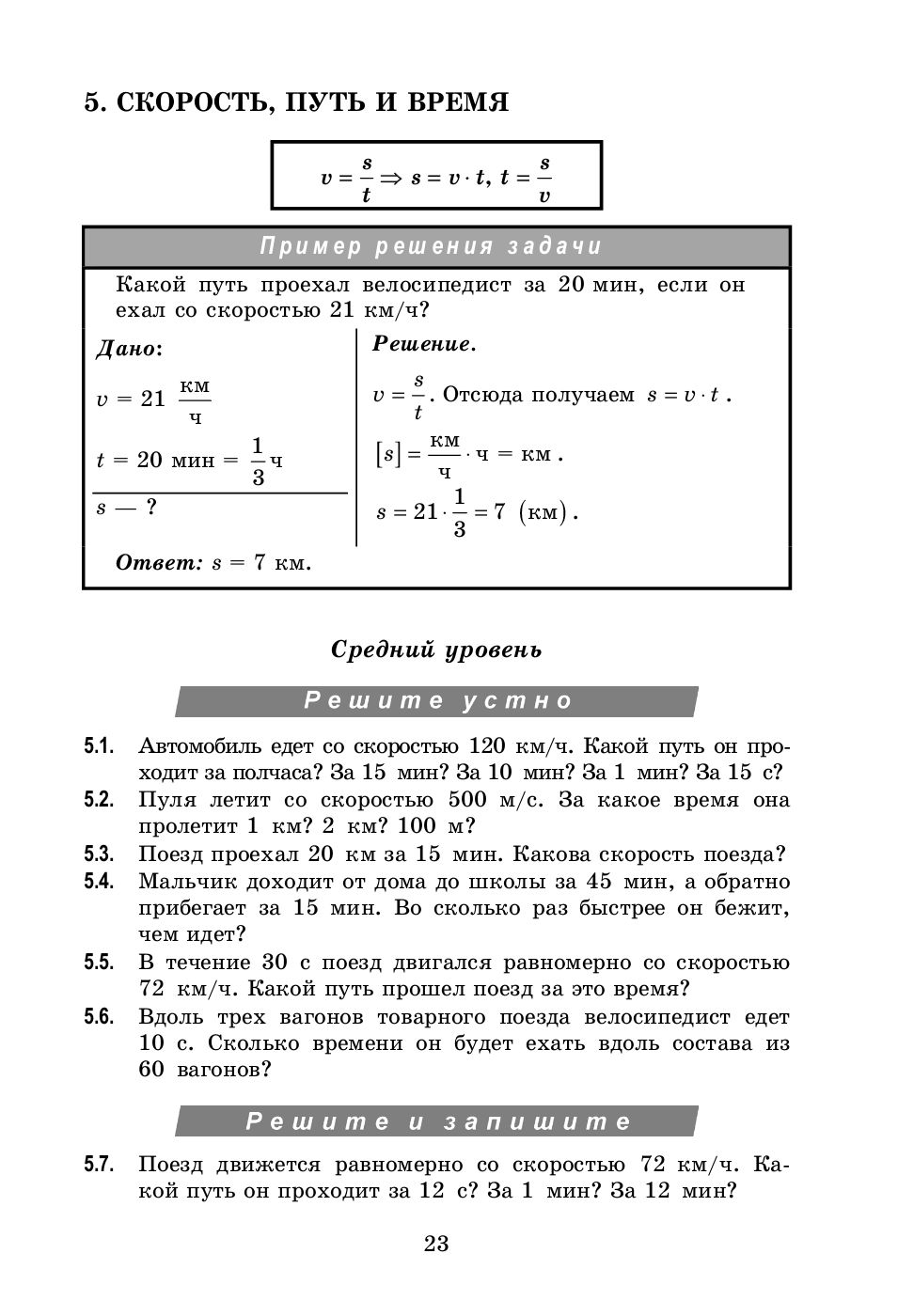 Active Textbook