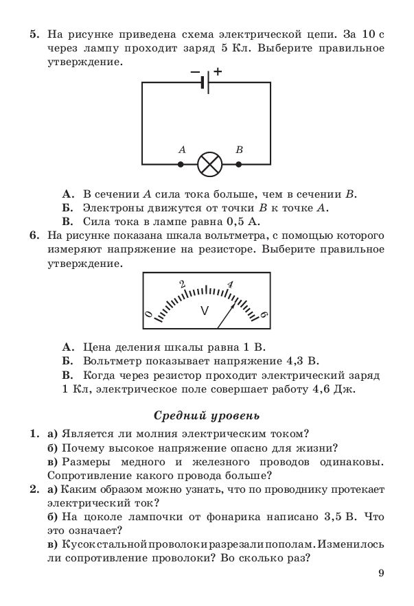 На цоколе электрической лампочки сделана надпись 2 5v 0 3a