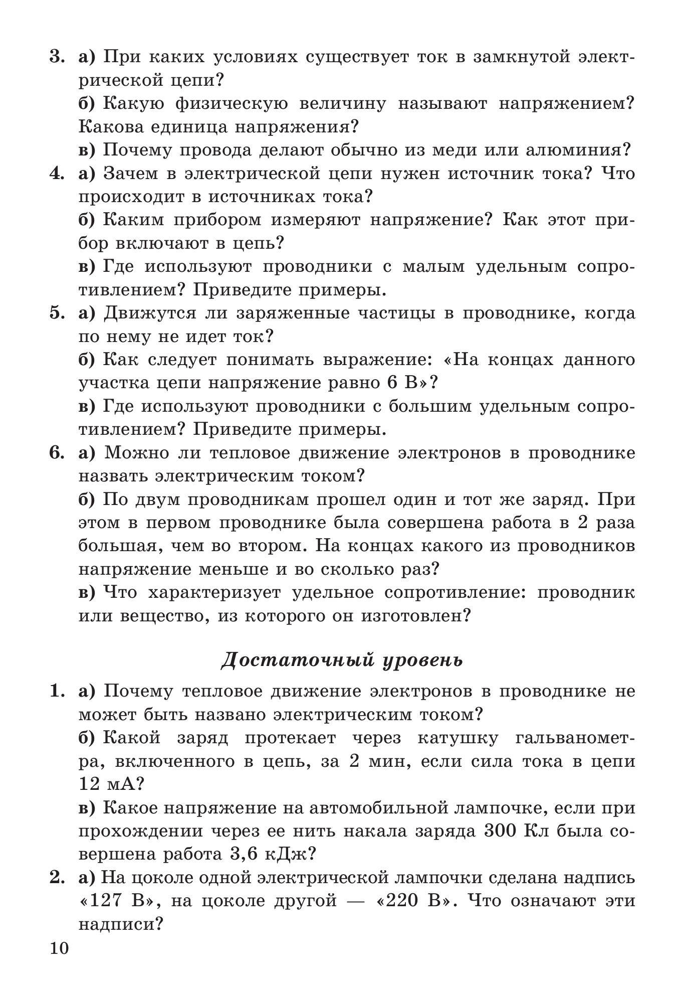 На цоколе электрической лампочки сделана надпись 2 5v 0 3a